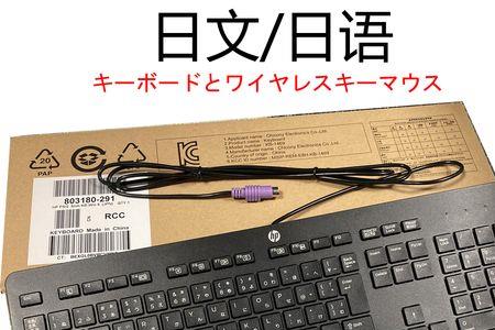 怎样在键盘上打日文