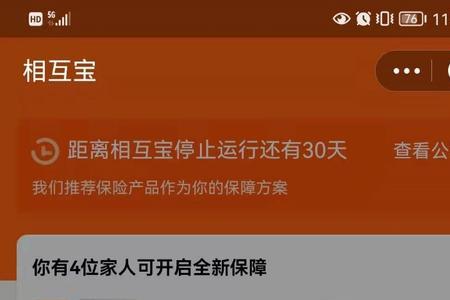 2022年社保支付宝为什么交不了