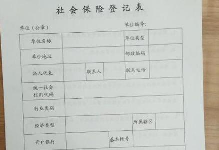 湖南社保异地备案流程
