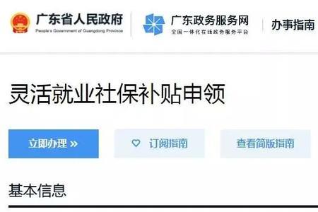 中山社保要交多少年