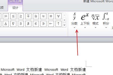 为什么WORD中没有公式编辑器
