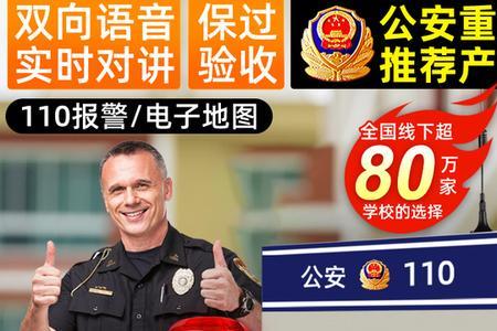 一键报警系统怎么连接到110