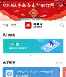 公司社保号码怎样关联小程序
