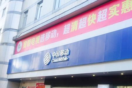中国移动补卡必须在总营业厅吗