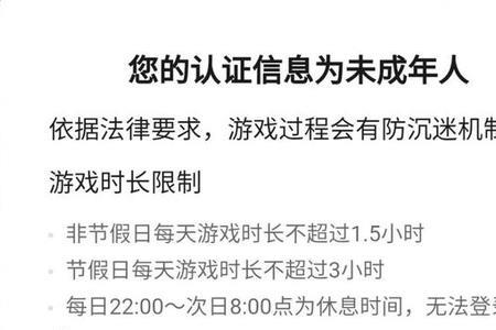 九游版的荒野行动有没有防沉迷