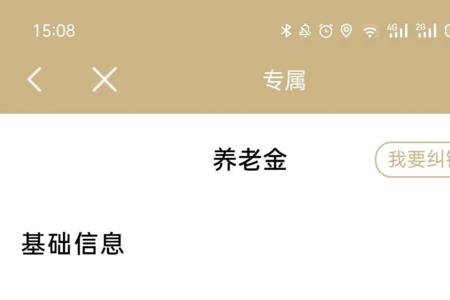 椰城市民云如何看家人社保