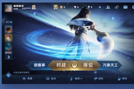 王者荣耀29赛季更新要多少时间