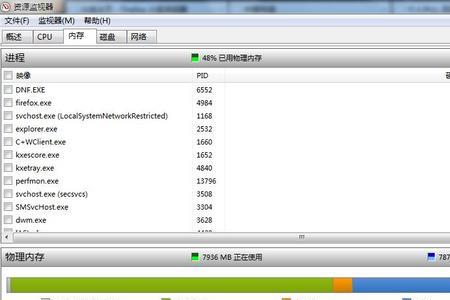 电脑内存使用率99%是怎么回事