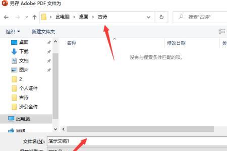 AI如何转PDF文件