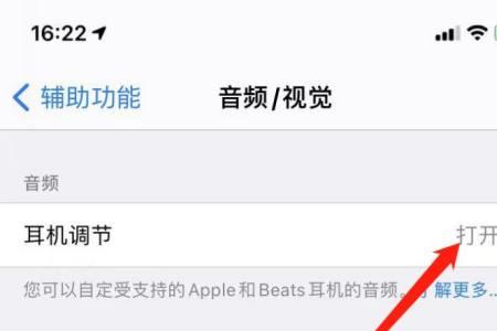 oppoa7怎么关闭耳机模式