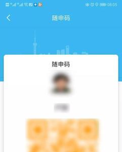 河南随申码怎么申请