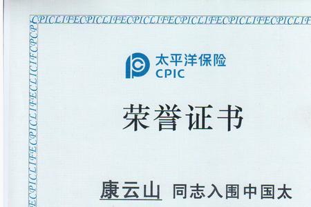 人寿保险是机关单位么
