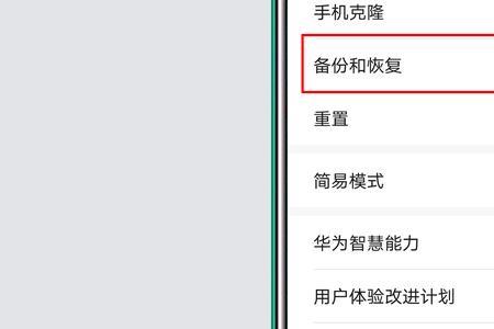 华为手机怎么看u盘的空储存