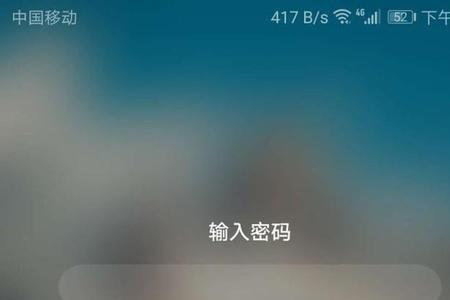 华为忘记锁屏密码