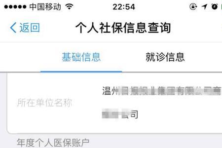 支付宝社保卡怎么查买药明细