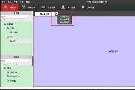 ivms4200卡顿怎么解决