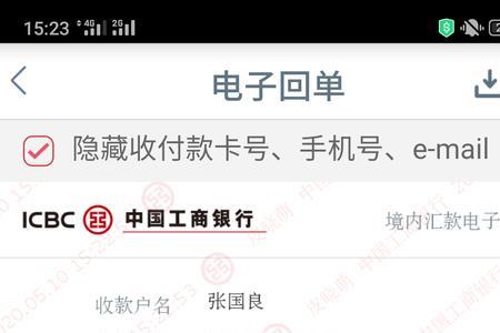手机银行转账怎么投诉收款人