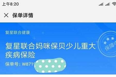 给小孩子买的重疾险可以退吗