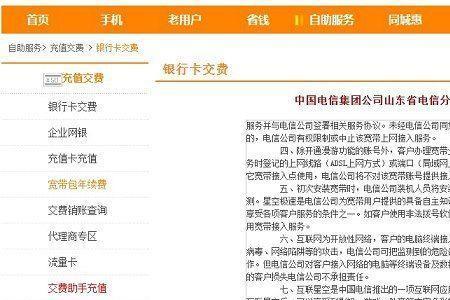 电信宽带退订怎么办理