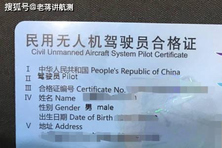 UTC证书能申请空域吗