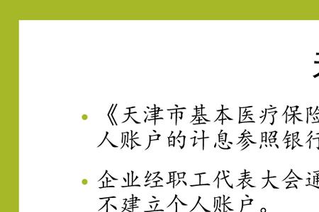 上海视同缴费认定资料