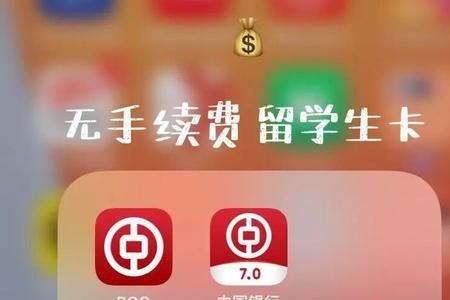 中国银行网上可以办小孩办卡