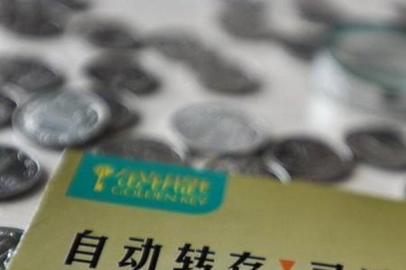 死期存款多长时间能取