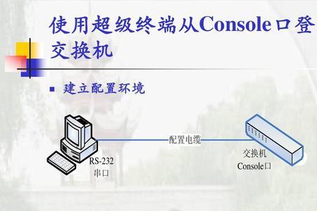 二级交换机有什么功能