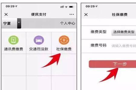 安徽省怎么叫手机交医疗保险