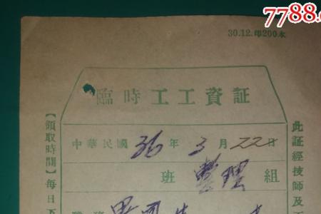 单位干临时工没有档案怎么补救