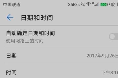 安卓手机怎样校准时间