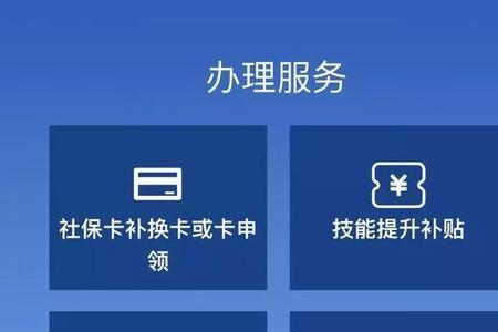 个人挂挡社保卡办理流程