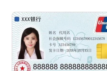 退休人员如何更换第三代社保卡