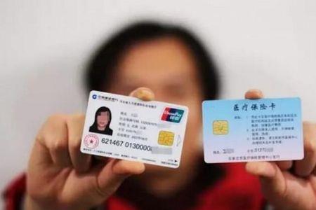 怎么查自己的医保卡在什么地方