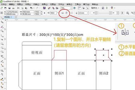 谁可以用CDR软件制作平面地图