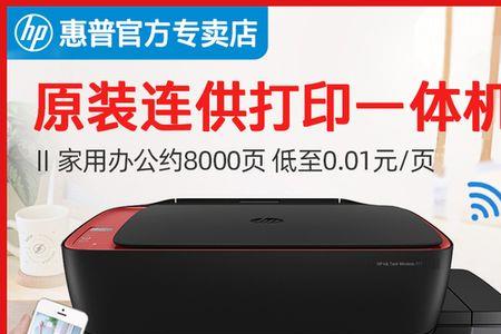 hp4825打印机怎么连接无线网络