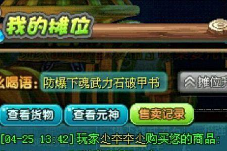 QQ三国声望怎么提高得快