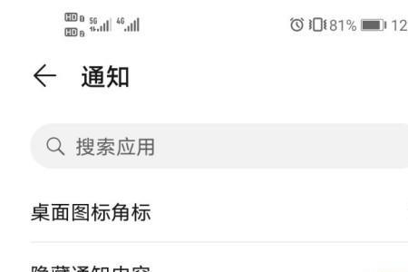 华为手机怎么量体温