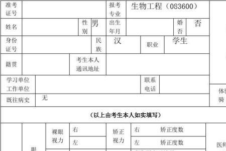 上大学密封档案要体检表吗