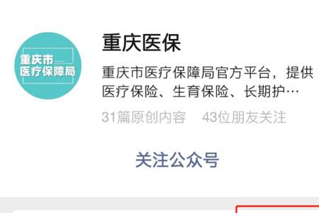 医保认证多长时间认证一次