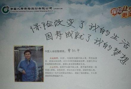 中国人寿分公司靠谱吗