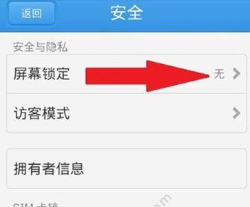 vivo手机自动锁屏怎么关