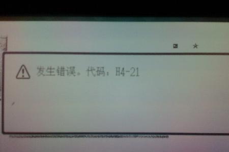 夏普打印机AR_2048N显示错误怎么解决