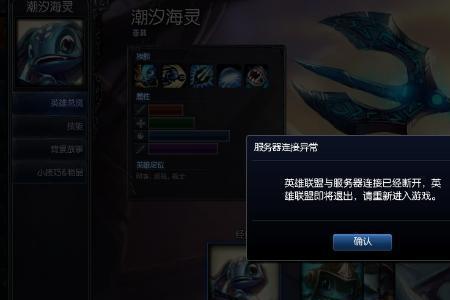 英雄联盟断线如何直接重连