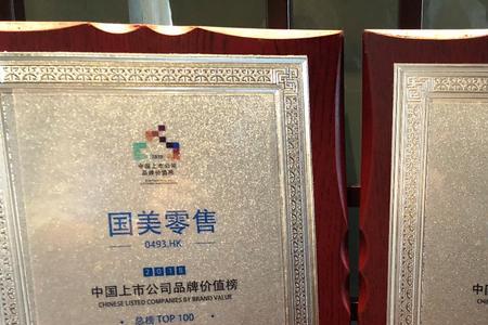 国美世界500强第几名