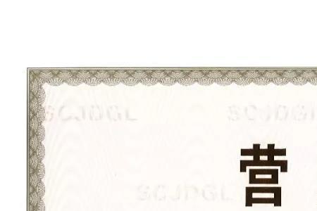 个人货车营业执照办理