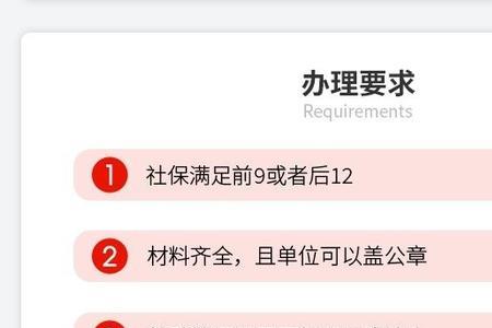 外地人在北京如何上养老保险