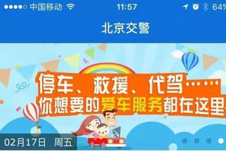 12123交强险怎么购买