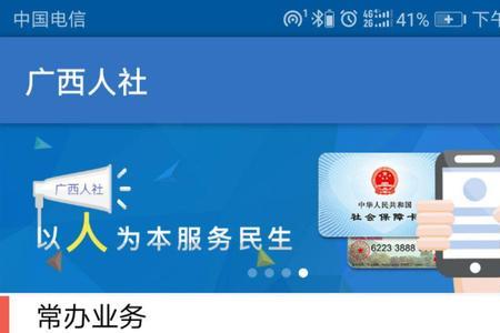 南昌社保卡网上怎么挂失