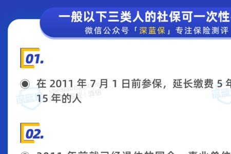 刚过了45周岁能交灵活就业吗